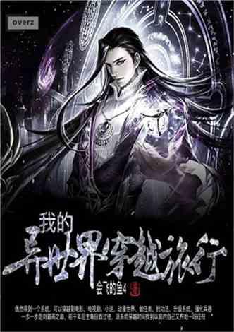 逃离魔法之森